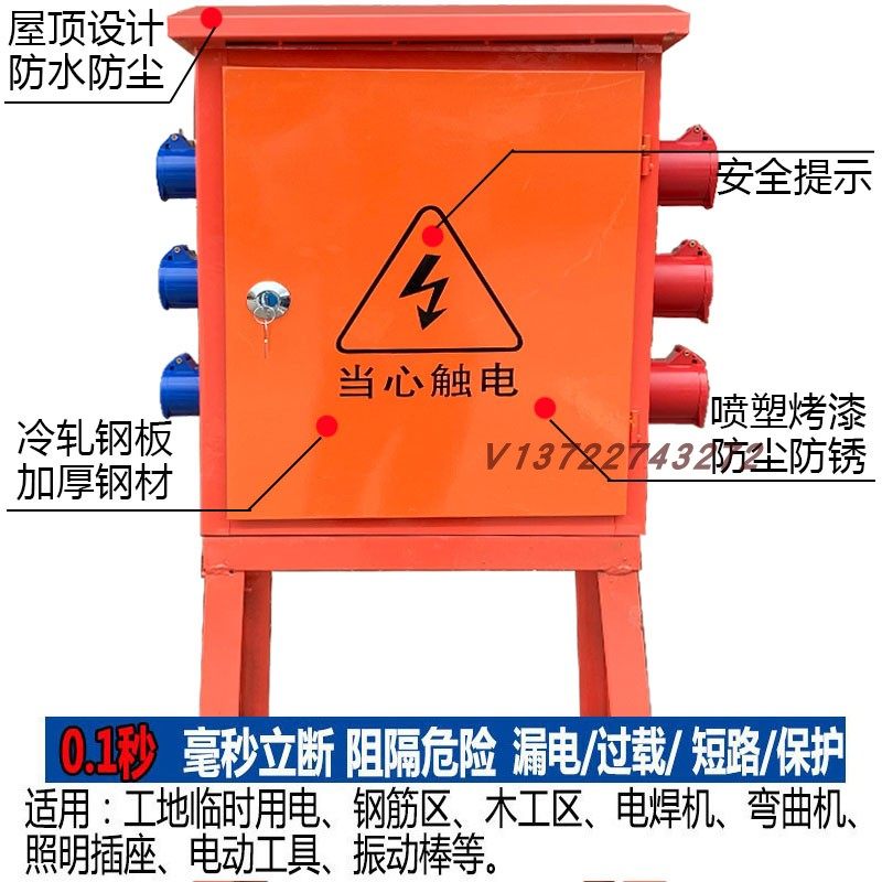工地临时一级二级三级电表航空工业防爆快插座动力照明焊机配电箱