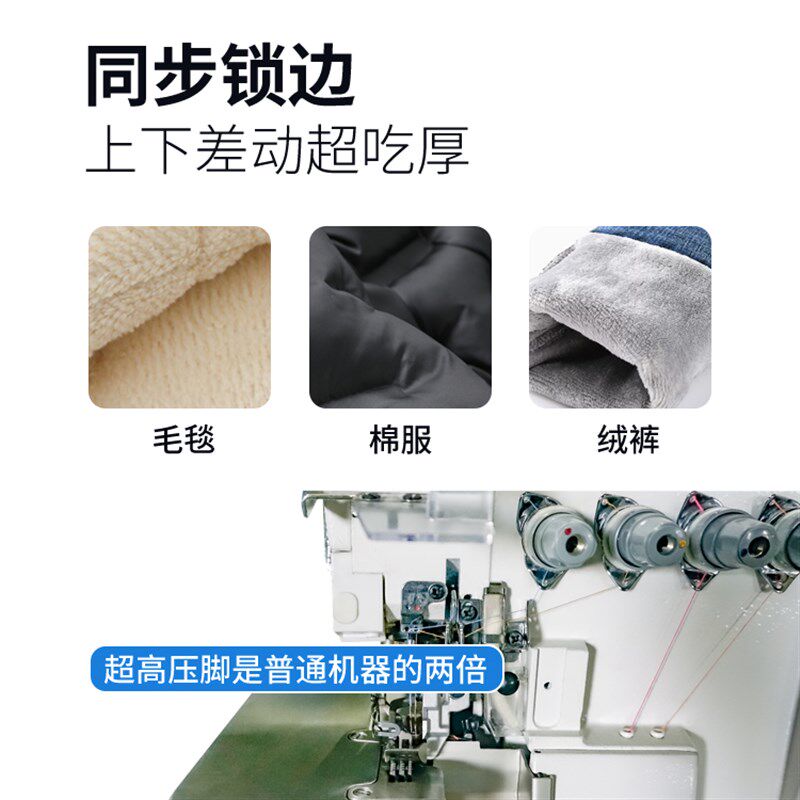 新款EXT上下差动四线同步锁边机工业用五线包缝机加绒厚料拷边机