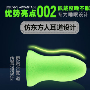 舒耳客专业隔音耳塞防噪音睡眠静音睡觉用学生防吵神器舒适防呼噜