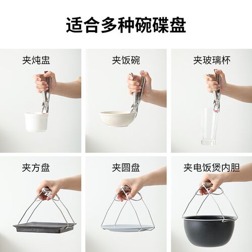 霜山防烫夹304不锈钢厨房蒸菜盘夹子隔热家用多功能餐具取碗夹