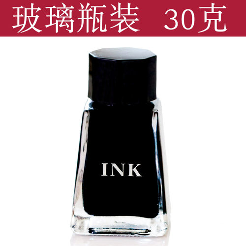 芳香非碳素墨水钢笔式毛笔专用墨水加黑加浓不堵墨