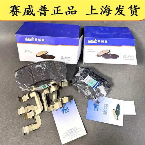适用别克英朗XTGT科鲁兹新君威新君越迈锐宝 前刹车片 后刹车片
