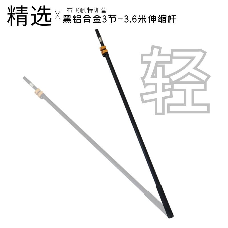 布飞帆伸缩杆铝合金刷基膜刷胶水刷涂料杆子刷乳胶漆杆子伸缩棍子