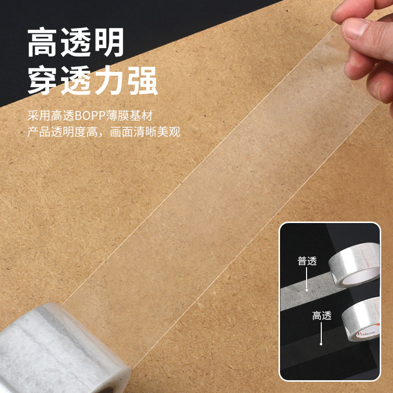 透明胶带大卷宽胶带胶纸加厚大号封口胶布白色封箱带胶带快递打包