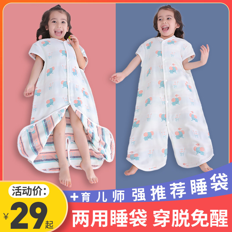 婴儿睡袋薄款纯棉纱布分腿宝宝儿童夏季防踢被子四季通用春秋秋冬,婴童用品,睡袋/防踢被,淘宝优惠券,粉丝福利购,淘宝优惠卷