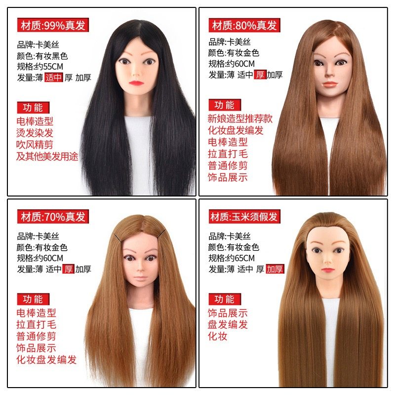 美发头模型全真发学徒可烫卷假发人头练习盘发编发化妆公仔模特头