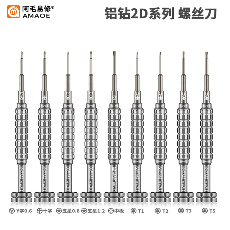 阿毛易修螺丝刀 适用于安卓手机维修拆机3D合金S2批防滑牙图片
