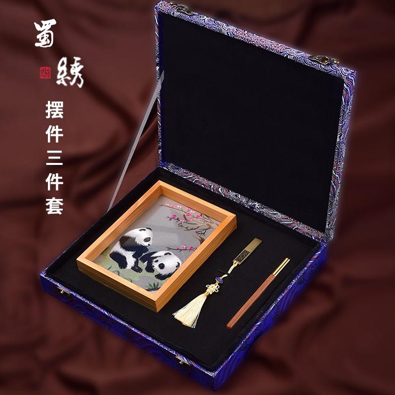 蜀绣三件套礼盒礼物手工绣特色伴手礼特产纪念品摆台办公摆件送礼