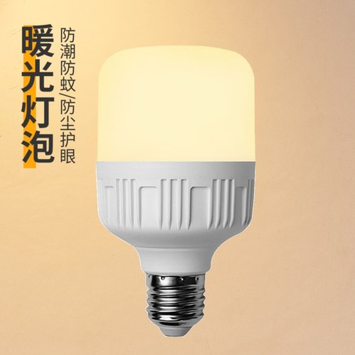 led暖光灯泡家装E27螺口暖黄光暖色高富帅特殊照明景观室内护眼灯