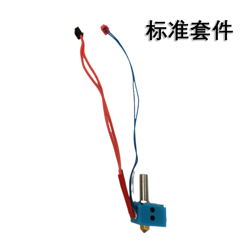 Mixware Hyper-S 3D打印配件 标准/高温喷头原厂套件  厂家直发