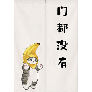 隔断帘厨房遮挡挂帘卧室装 可爱卡通猫咪门帘个性 饰厕所定制免打孔
