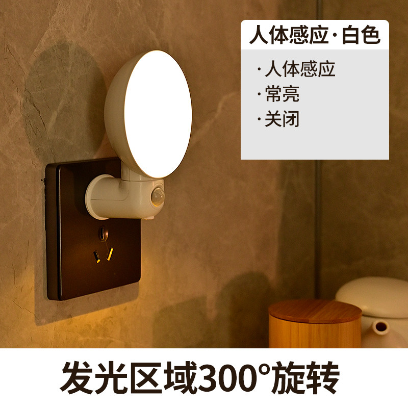 超亮插电式感应灯家用过道插座夜间起夜智能LED自动人体感应夜灯图片