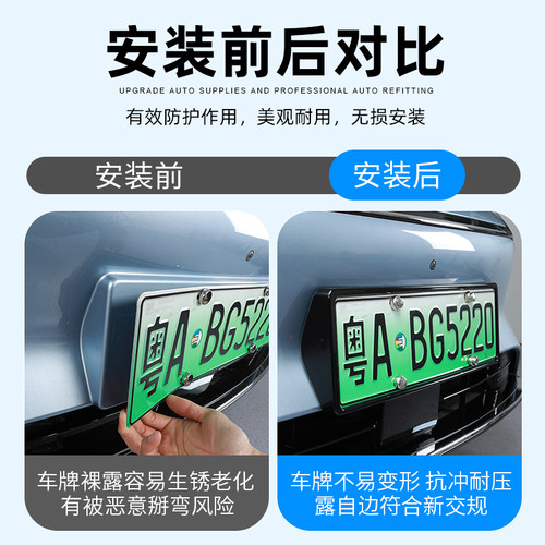 适用于智界S7专用车牌架新能源汽车牌照框新交规全包边款改装配件