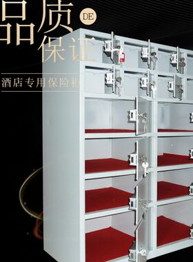 工厂订做十六开酒店前台客用双钥匙寄存保险柜16格钥匙储存保管箱
