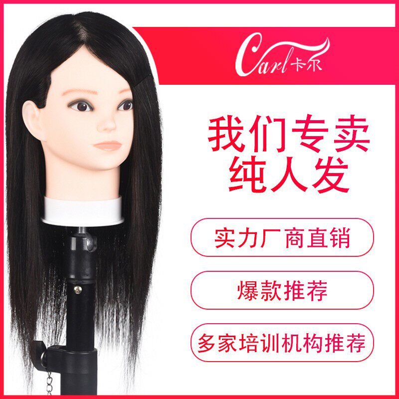 美发头模全真发假人头模特头公仔头假人头真发可烫卷染色吹造型