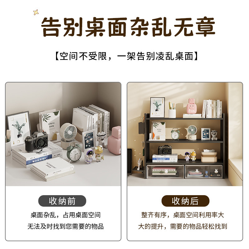 桌面洞洞板置物架学生宿舍书桌收纳书架办公室工位简易多层整理架,住宅家具,书架,淘宝优惠券,粉丝福利购,淘宝优惠卷