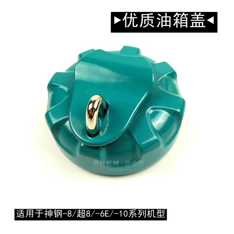 神钢刚岗75 200 210 250 260-8一10挖掘机过滤网器防盗柴油箱锁盖