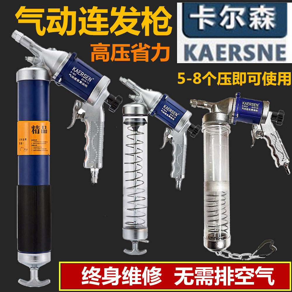 气动连发黄油枪高压拉链式毛毛虫黄油弹用气压黄油枪手动打黄油抢