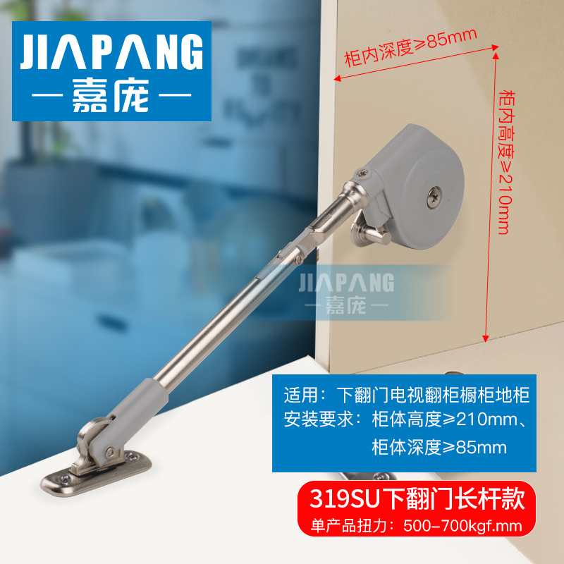 嘉庞液压支撑杆缓冲器榻榻米橱柜梳妆台下降气压杆上下翻门支撑杆