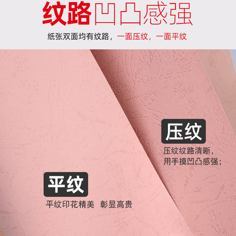 皮纹纸A4硬卡纸封面纸A3++ 230g云彩花纹纸加厚彩色160克合同文件
