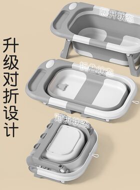 小哈伦婴儿洗澡盆宝宝浴盆新生儿浴桶可折叠对折可坐躺小孩家用