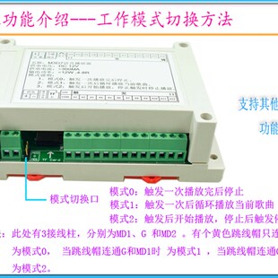 语音提示器 MP3播放模块板 25首 触发播放 带12W功放 工业用 M3D7