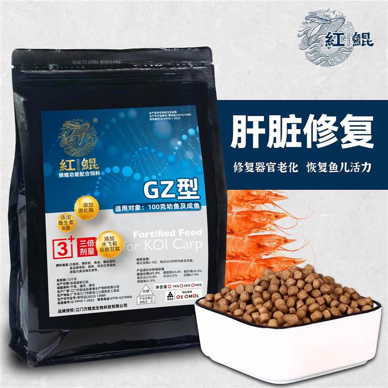 红鲲肝脏修复强化功能鱼饲料锦鲤专用育成锦鲤鱼饲料鱼食锦鲤饲料