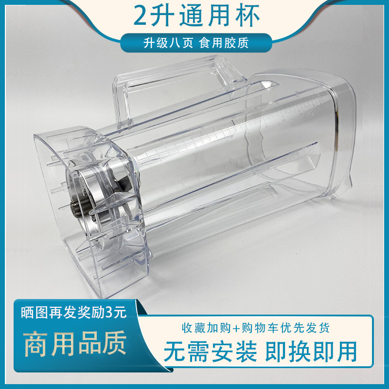 大马力冰沙机商用奶茶店沙冰机配件刀头破壁料理机豆浆机通用上杯