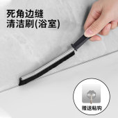 多功能长条缝隙刷无死角浴室硬毛凹槽尖头刷子化妆室地缝清洁神器