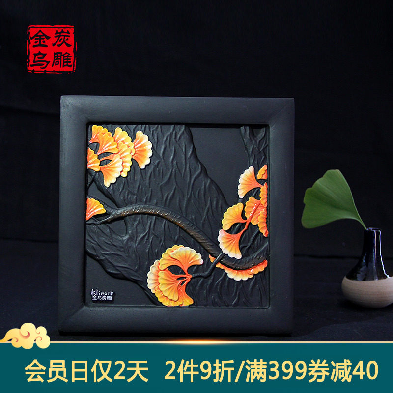 【满500减300】金乌炭雕年华客厅办公室摆件装饰品工艺品创意礼物