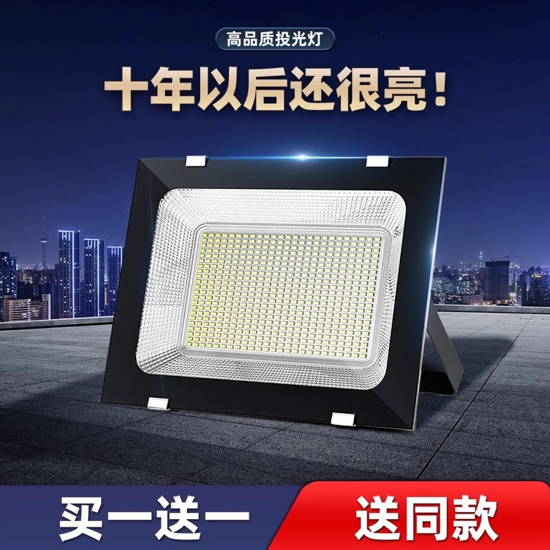 led投光灯庭院超亮强光投射灯户外防水工地厂房探照灯工程照明灯