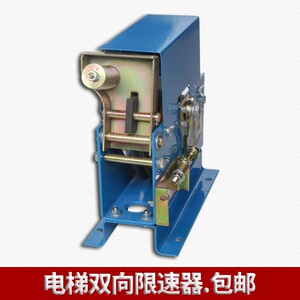永通力电梯通用XCZ05单/双向限速器0.5~1.75m/s 涨紧轮装置配件