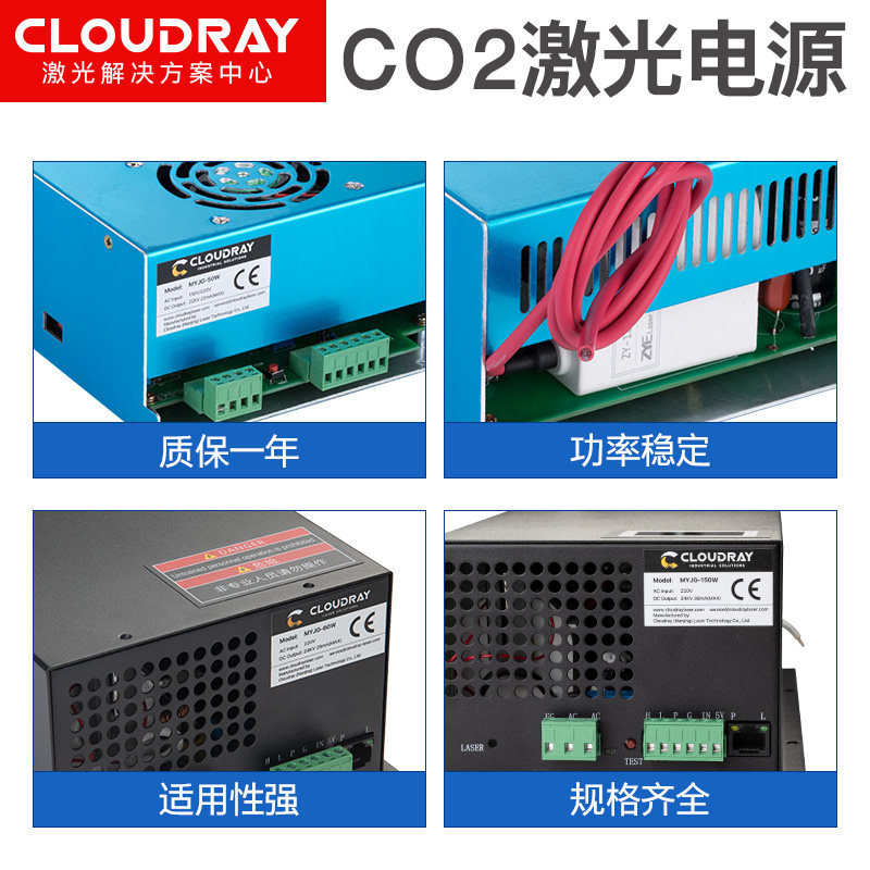 CO2激光电源宏源40W 60W 80W 100W 150W激光切割机雕刻刻章机配件