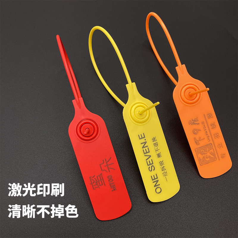一次性防调包扣服装鞋退换标牌防盗扣防伪扣标签扎带塑料封条定制,基础建材,缎带/扎带,淘宝优惠券,粉丝福利购,淘宝优惠卷