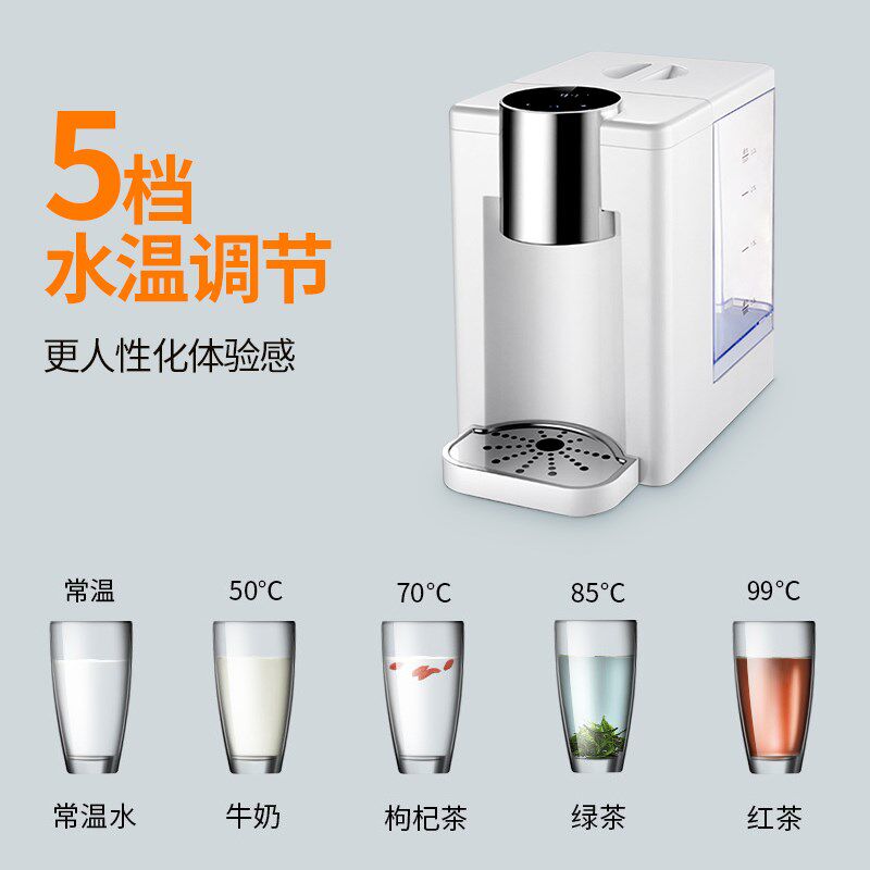 TASOR即热式饮水机台式速热小型饮水器便携开水机桌面家用热水机