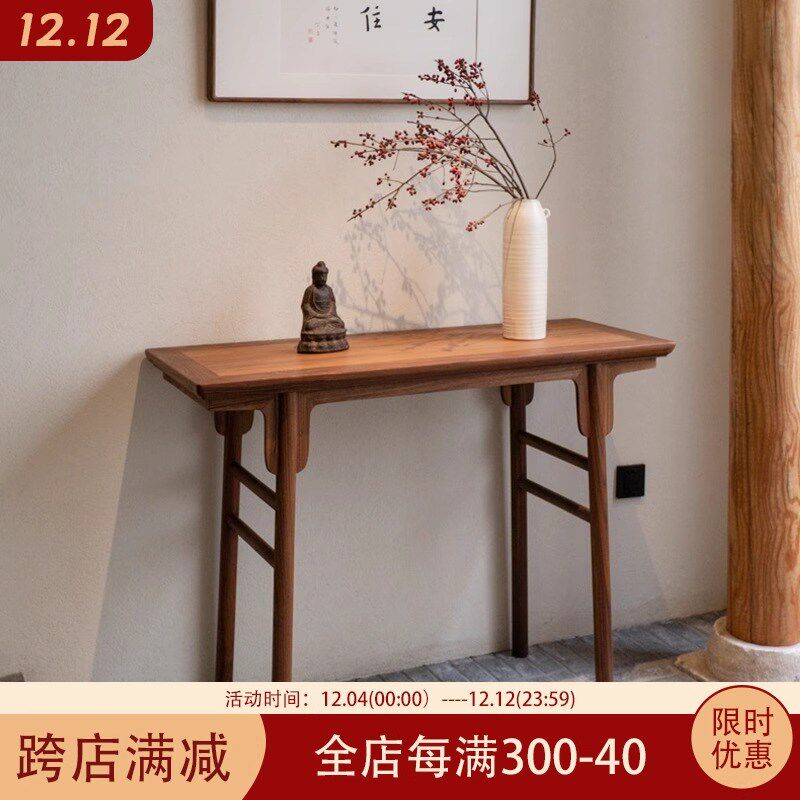 南家黑胡桃木条案条桌黑胡桃木窄桌玄关桌供桌条几实木新中式条桌