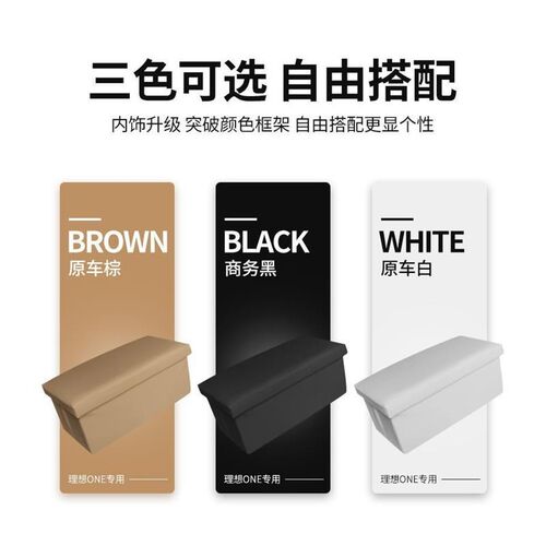 21理想one收纳箱二排扶手储物盒 可折叠汽车收纳箱中间座椅置物箱