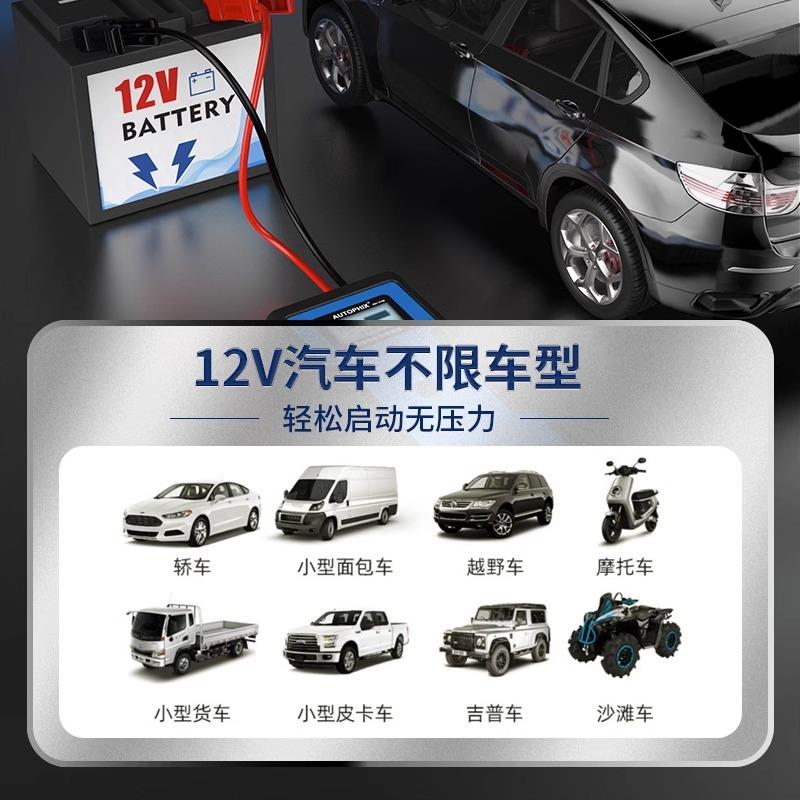 12V汽车应急启动电源 峰值电流1500安培 柴油车搭电宝 亏电打火救