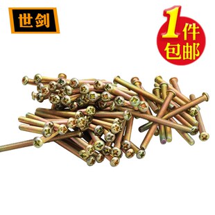 M4*5/6/7/8公分开关螺丝面板插座加长86型线盒暗盒用圆头十字螺钉