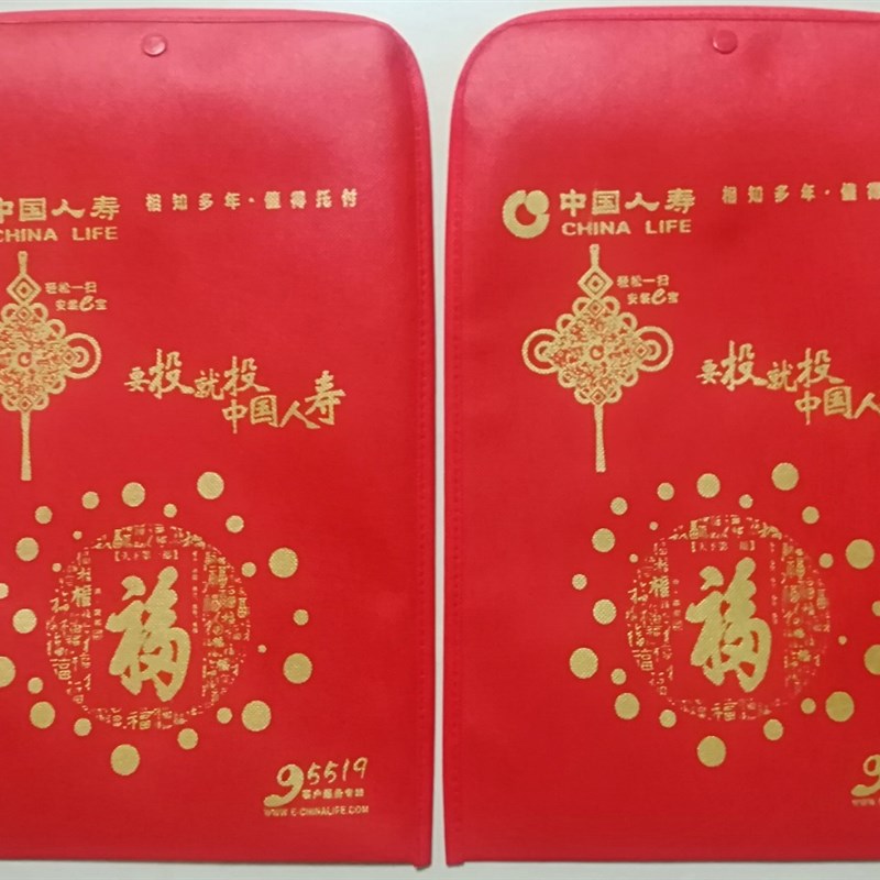 中国人寿保险无纺布保单袋资料文件袋保单合同专用袋人寿礼品包邮