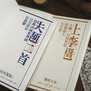 蔷薇海洋 踏雪至山巅手帐本 文艺励志日计划本学习效率笔记本礼物