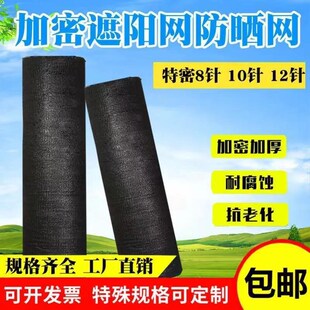 遮阳防晒网防寒布果树庭院防晒网家用农用大棚遮阴网保温防霜抗冻