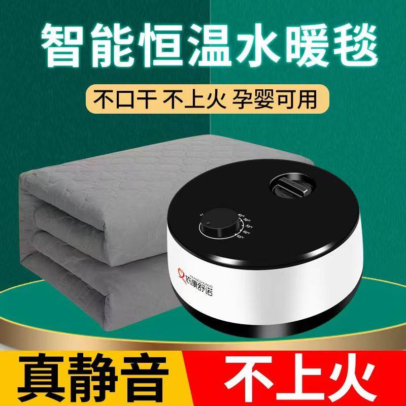 2023新款水暖毯水暖电热毯水循环安全无辐射家用水暖电热毯暖床垫,生活电器,水暖毯/水循环加热毯,淘宝优惠券,粉丝福利购,淘宝优惠卷