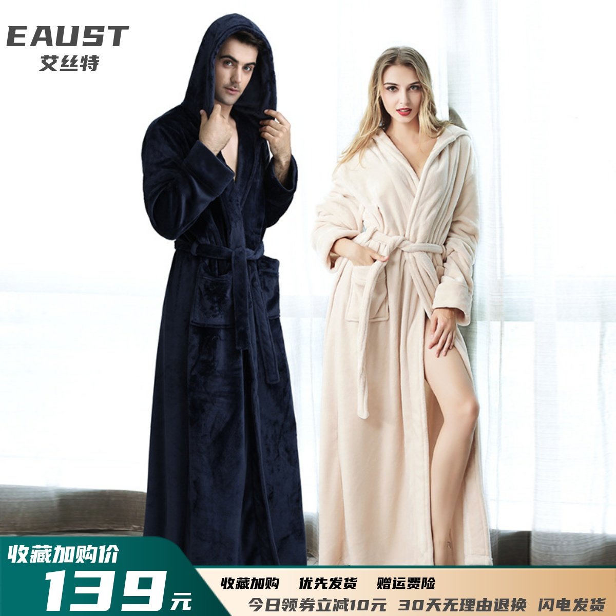 秋冬情侣睡袍加长至脚踝男女士加厚珊瑚绒连帽浴袍法兰绒保暖睡衣