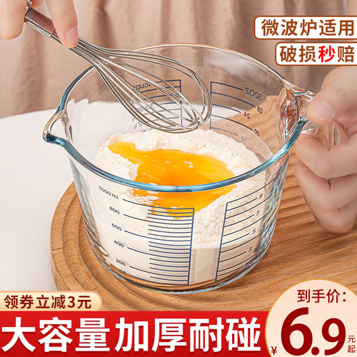 玻璃牛奶杯微波炉可加热耐高温刻度燕麦燕麦早餐杯子打蛋粥碗量杯