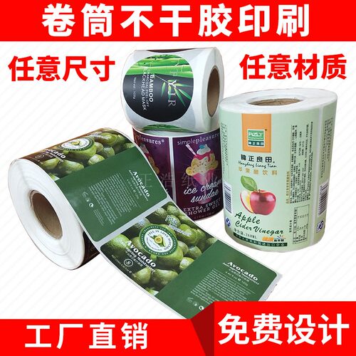 铜板可移不干胶彩色条码标签纸双排打印贴纸80x70x60x50x40定做30