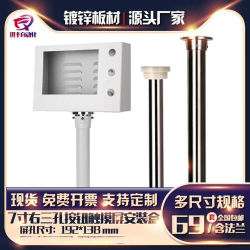 触摸屏安装盒7寸屏电箱人机界面自动化工控控制箱铁显示屏按钮盒