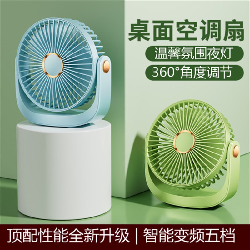 新款小风扇桌面办公室小型台式学生上课宿舍电风扇静音大风l