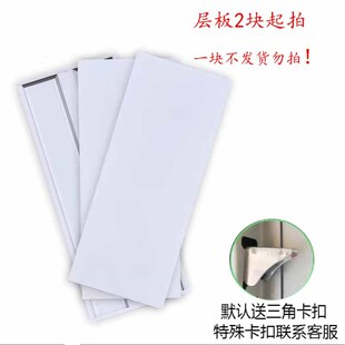 资料文件柜层板箱柜铁皮橱柜隔板定做书架货架格板夹板密集架托板