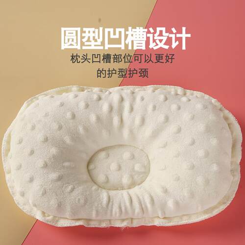 新生儿豆豆绒枕头宝宝定型枕安抚睡觉枕防偏头初生儿童0-1岁透气